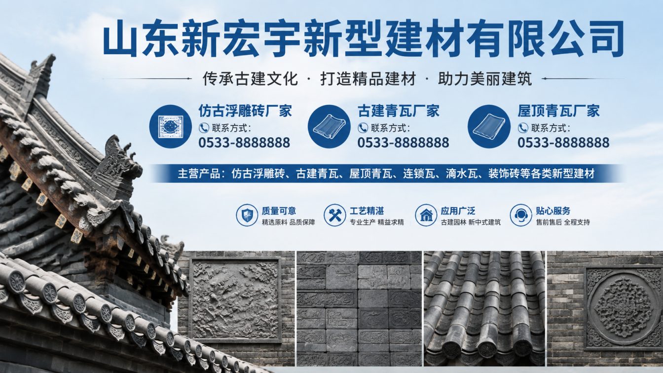 嘉峪关古建青瓦厂家直供